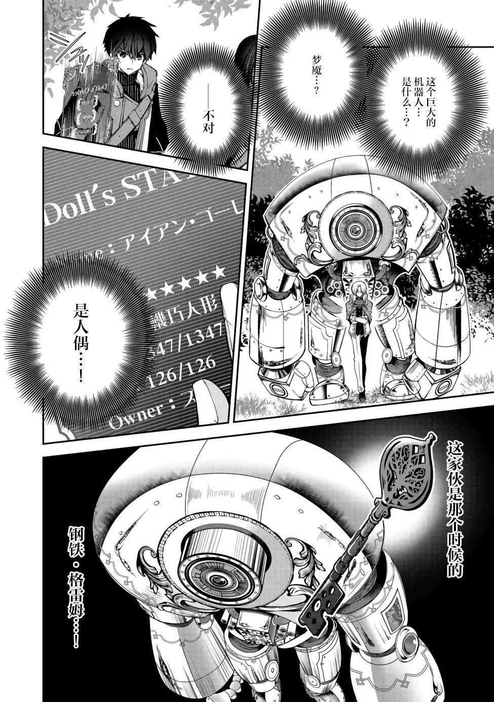 第09话 第2页
