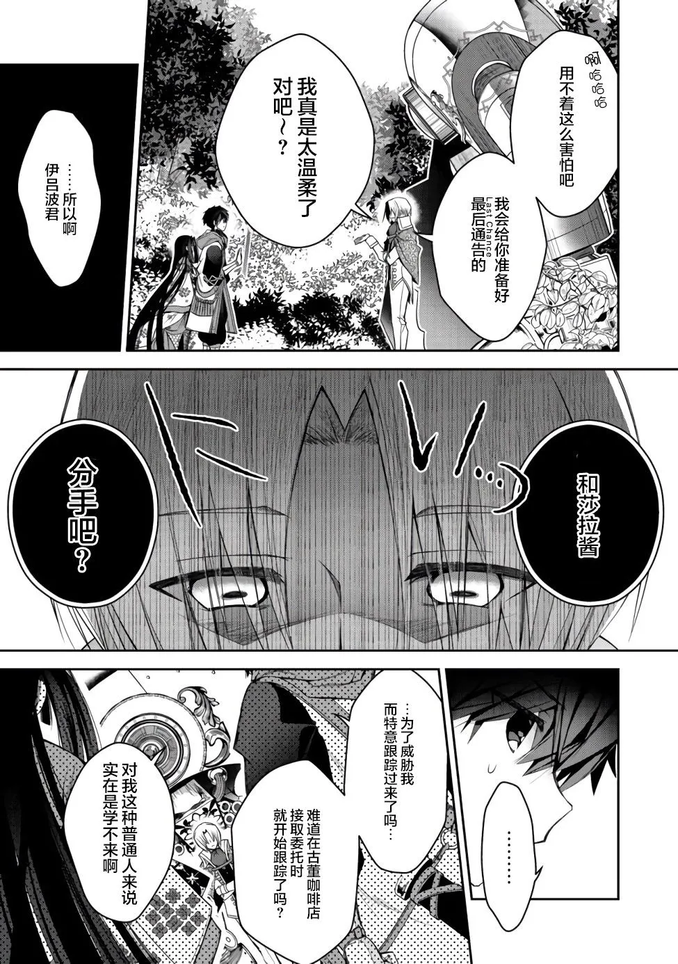第09话 第3页