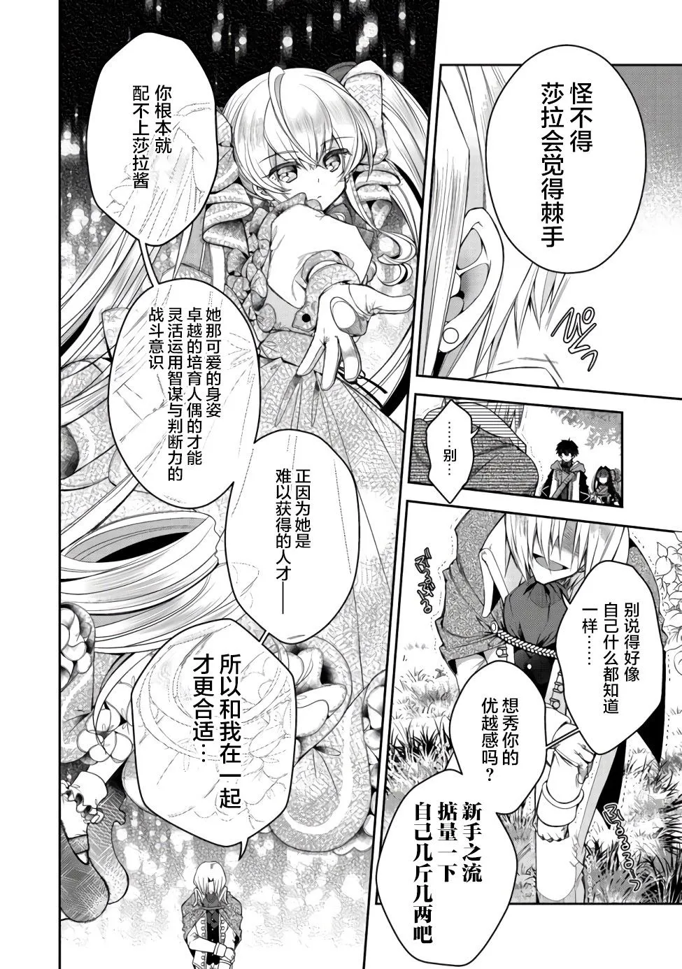 第09话 第4页