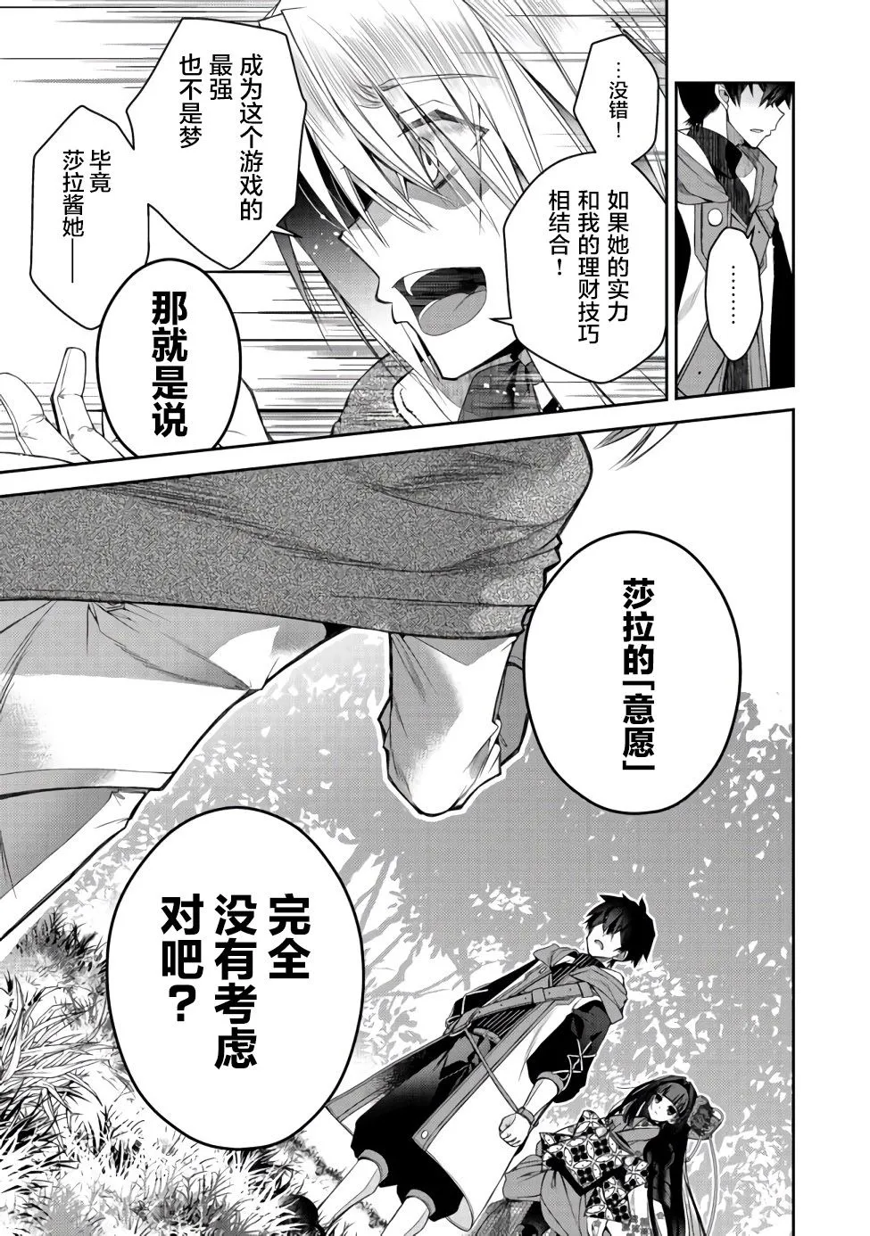 第09话 第5页