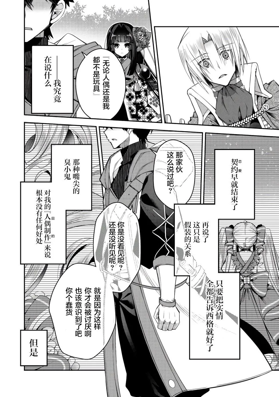 第09话 第6页