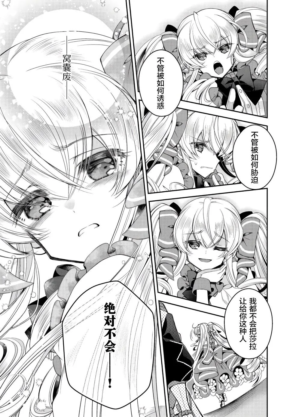 第09话 第7页
