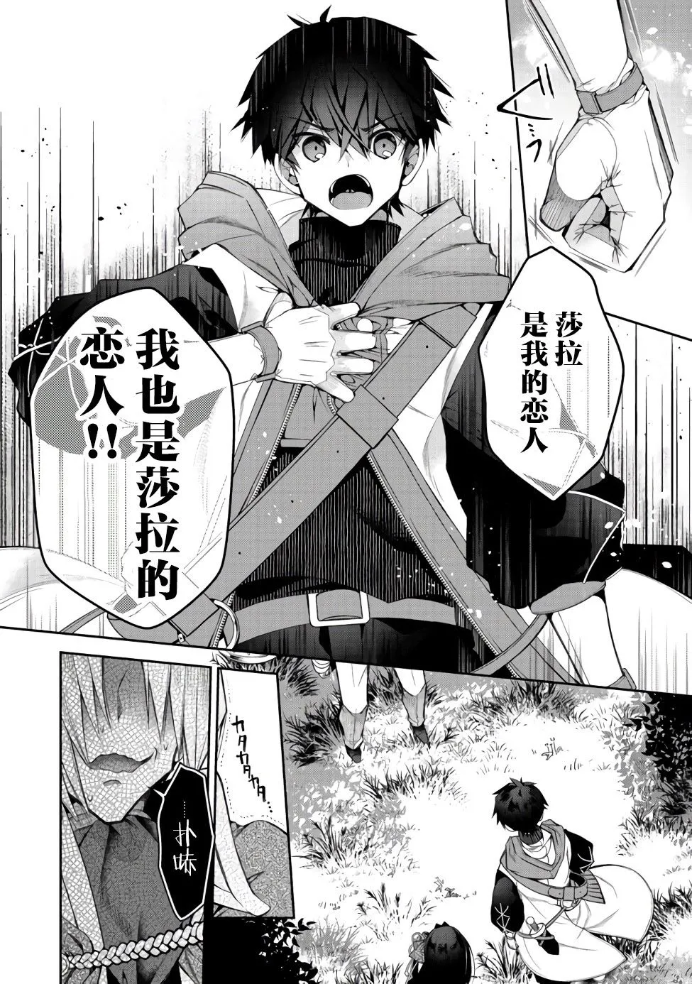 第09话 第8页