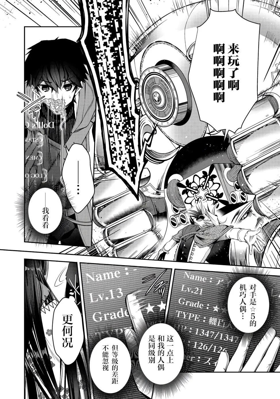第09话 第10页