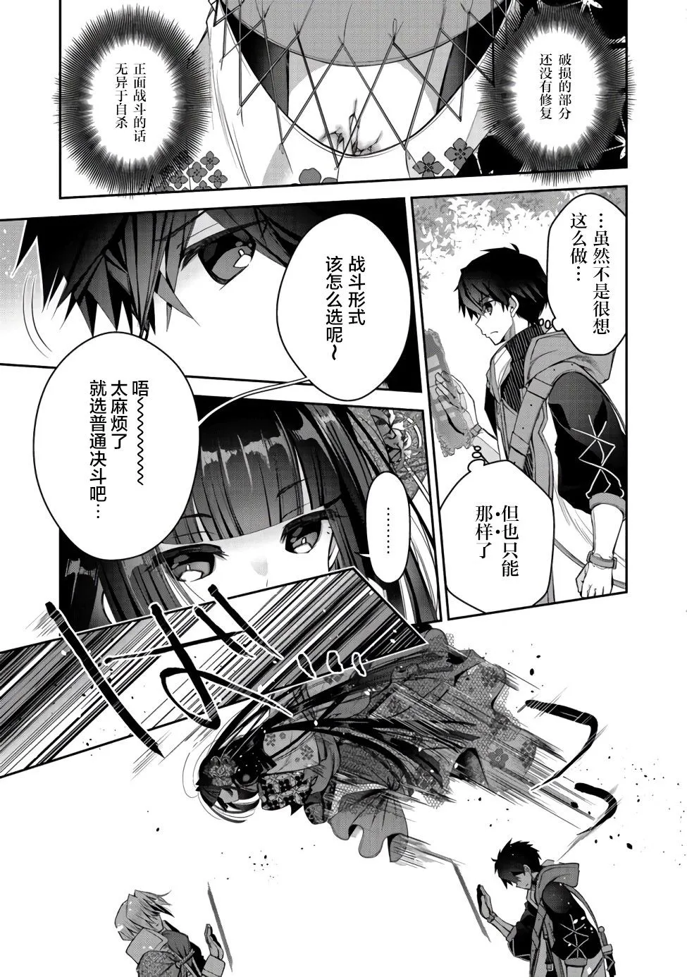 第09话 第11页