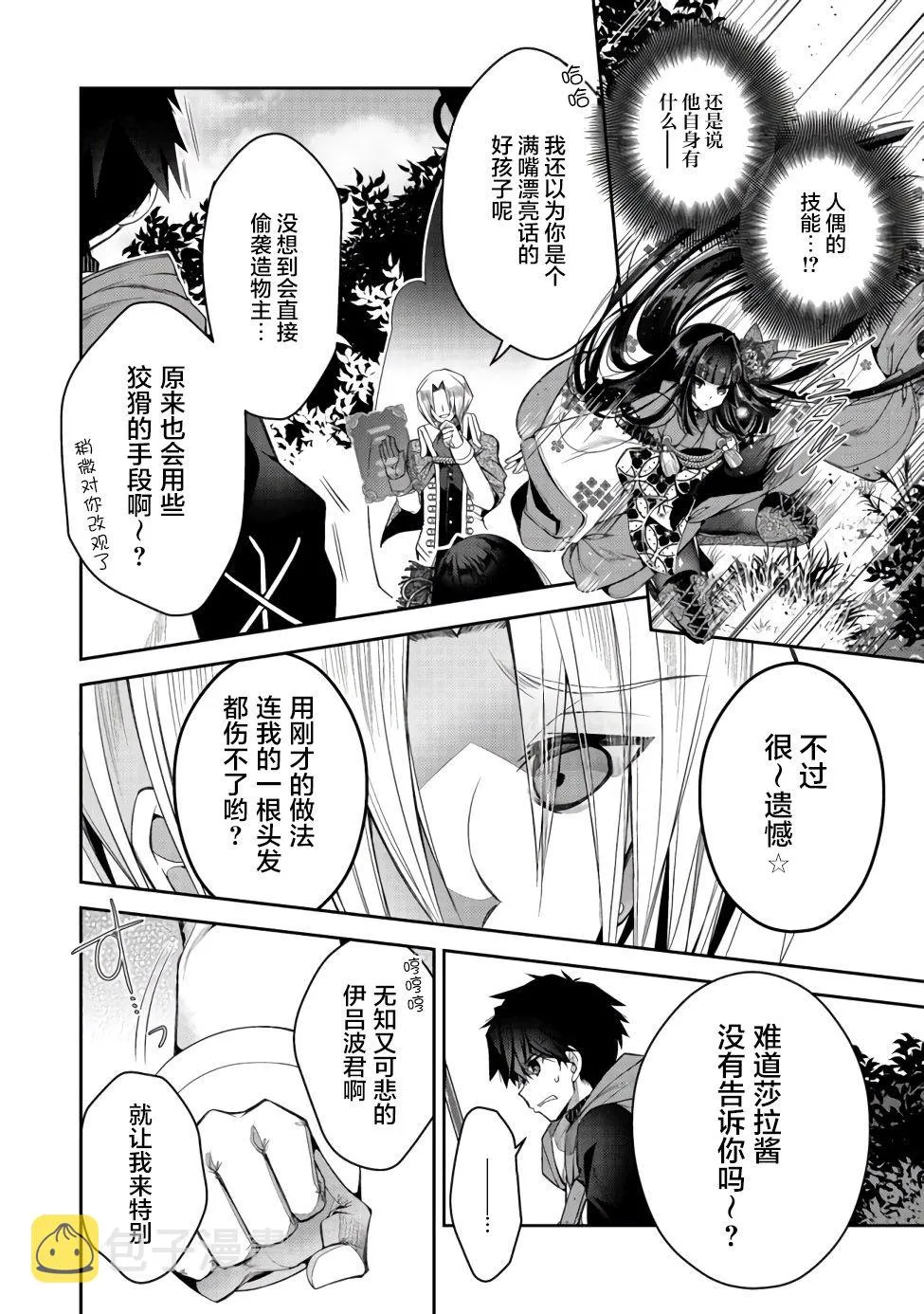 第09话 第13页