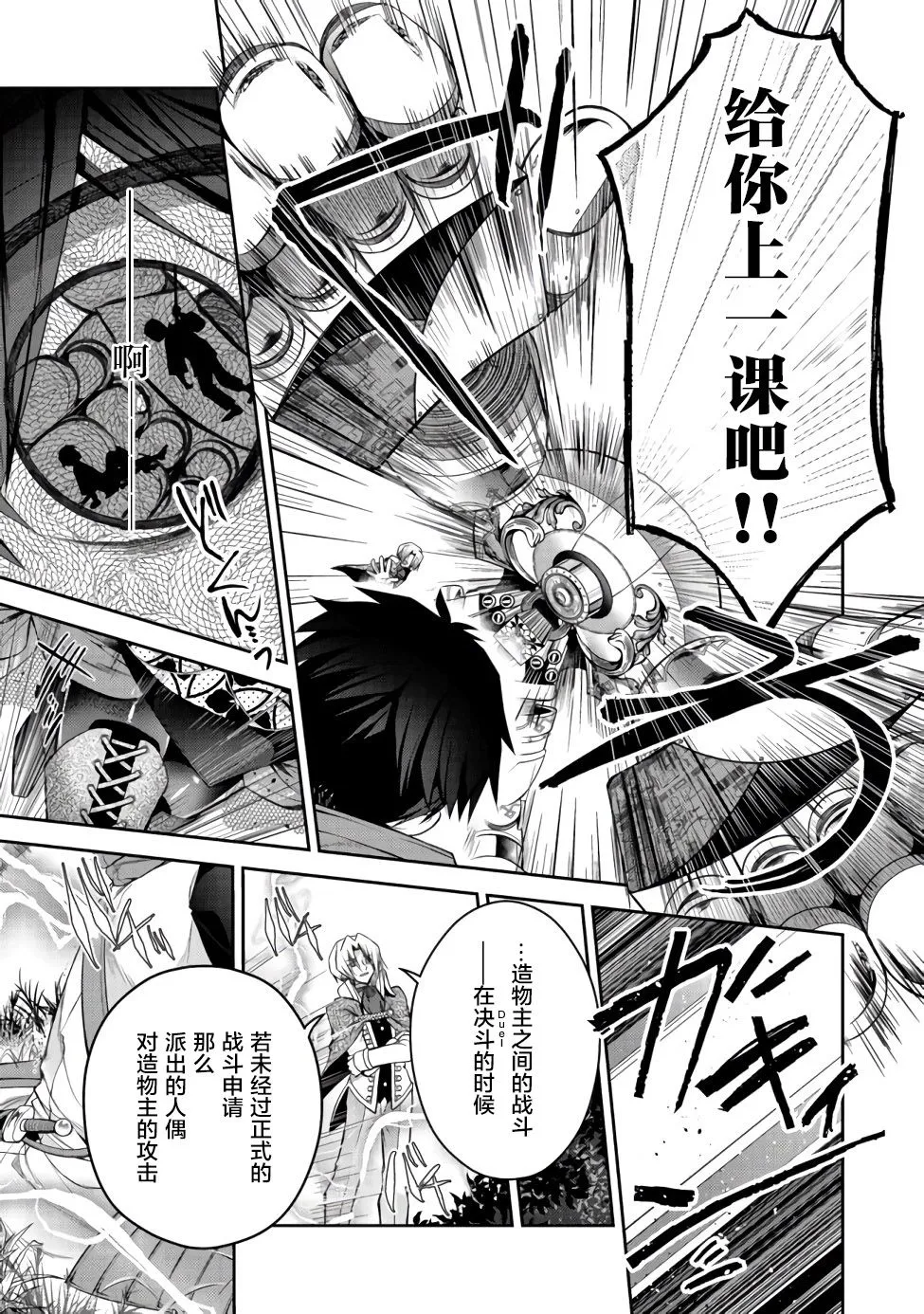 第09话 第14页