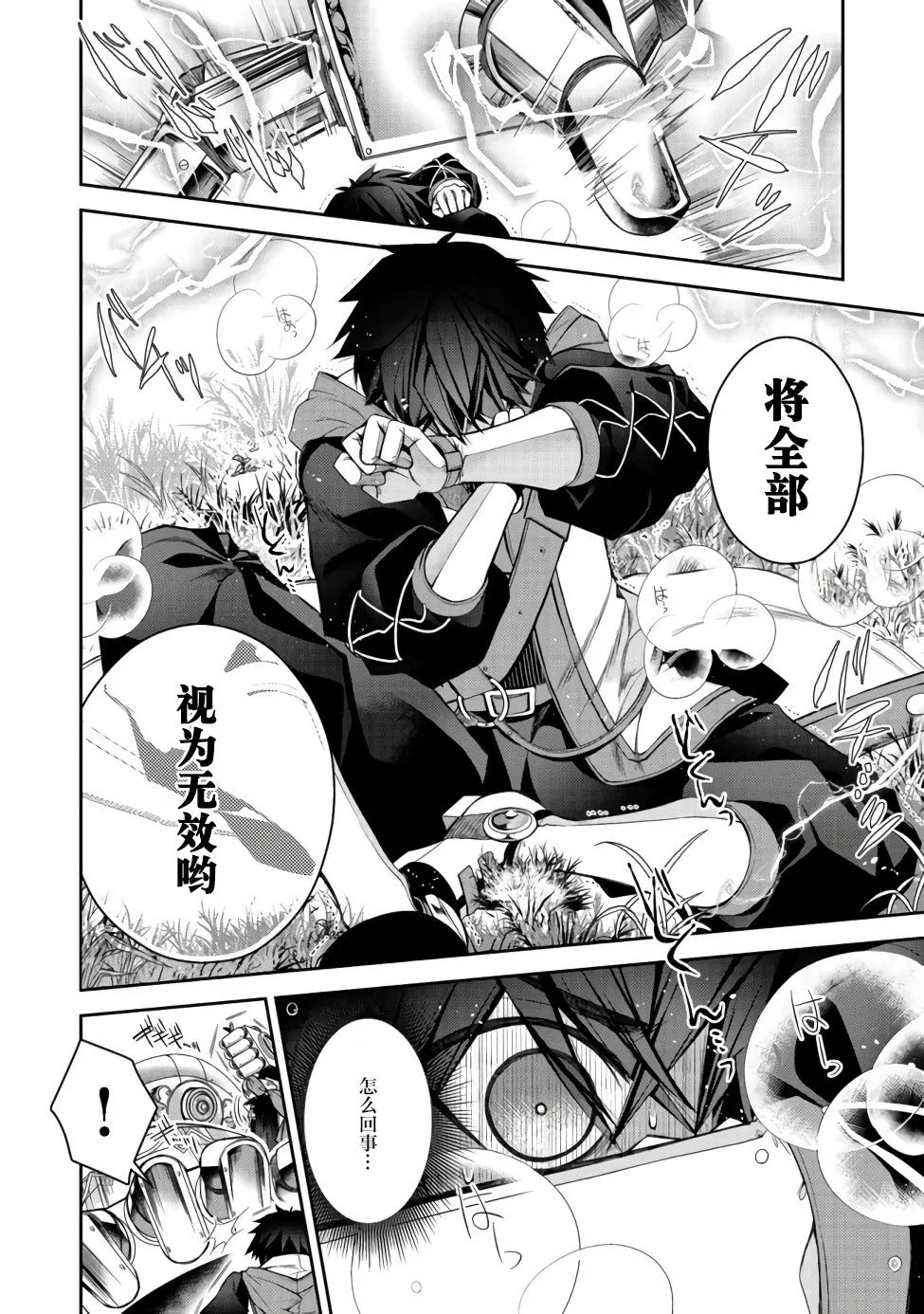 第09话 第15页