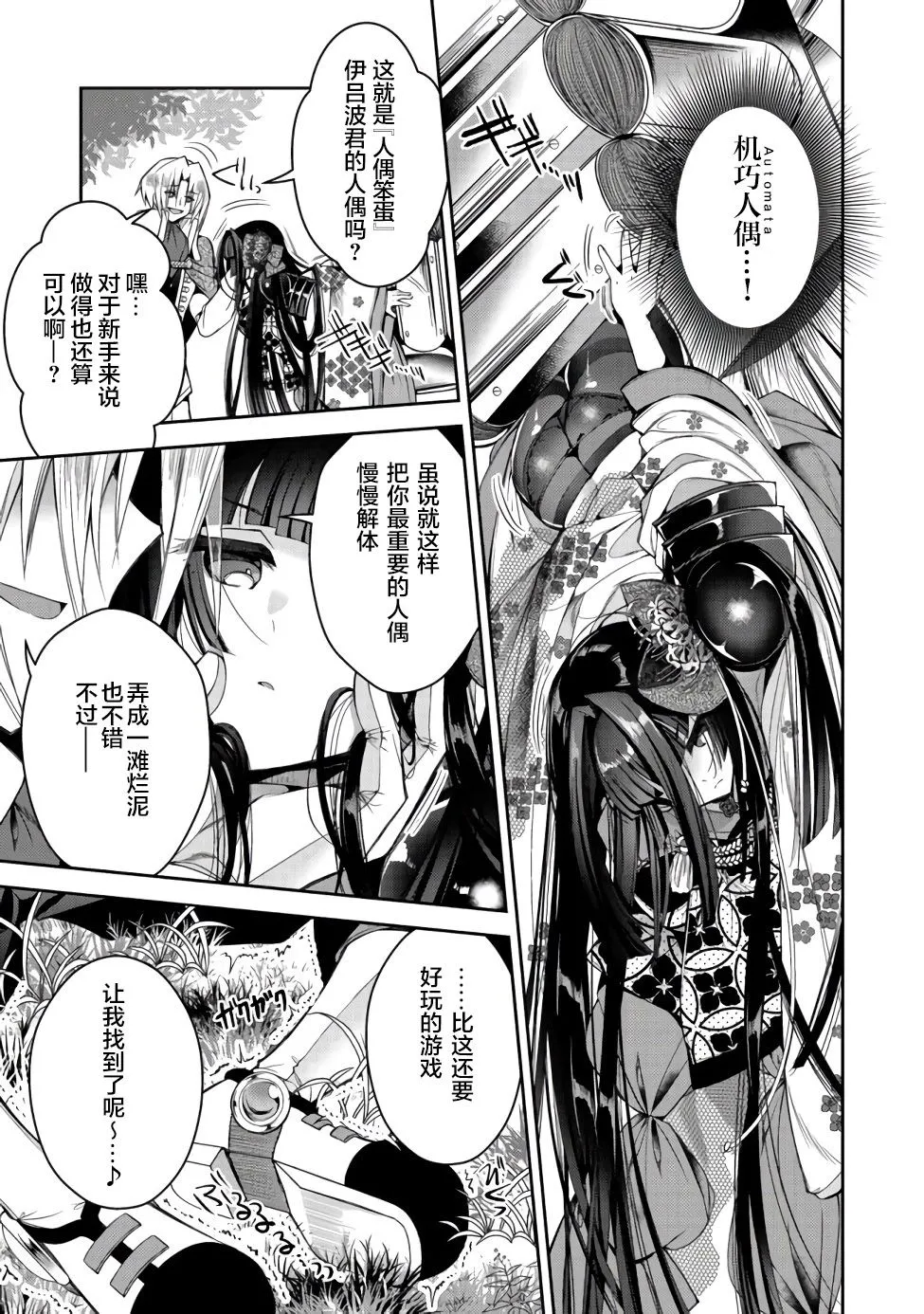第09话 第16页