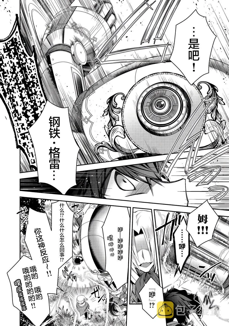 第09话 第17页