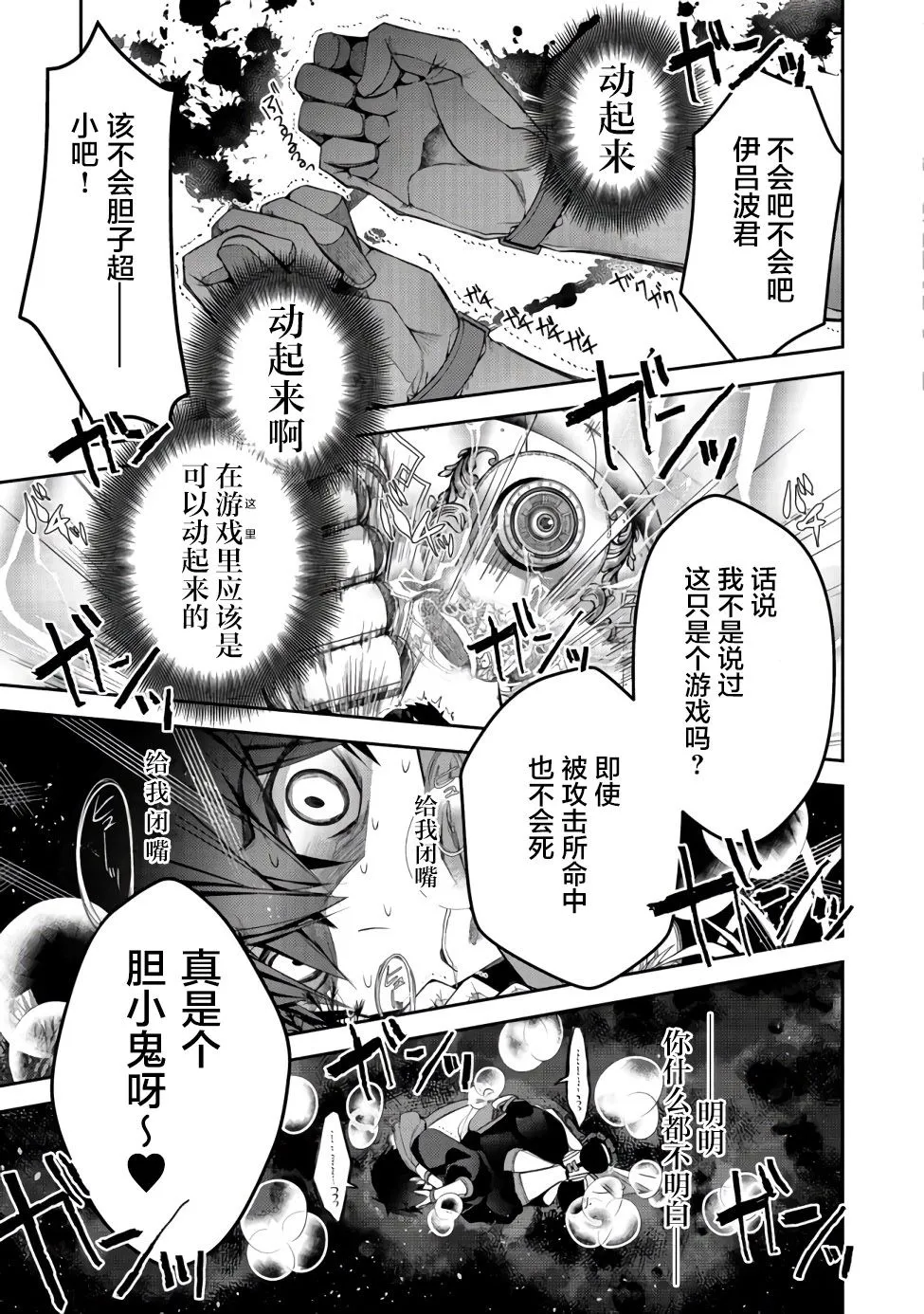 第09话 第18页