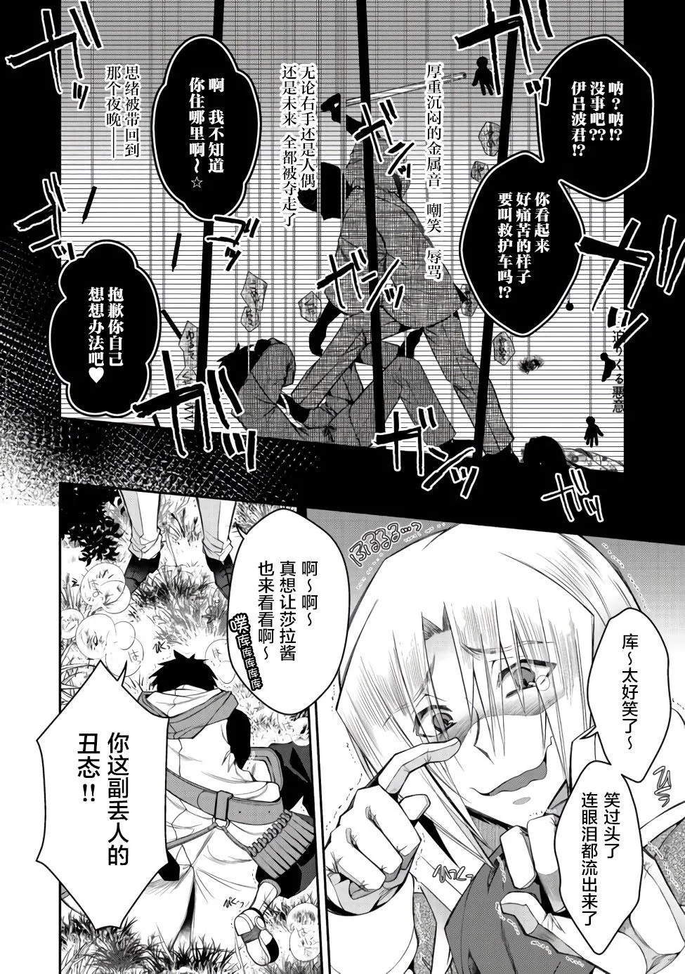 第09话 第19页