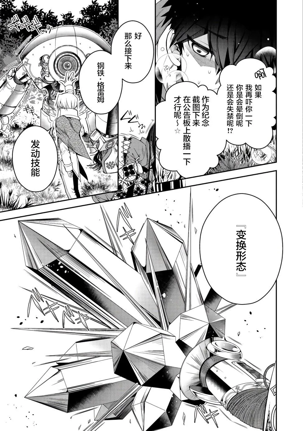 第09话 第20页