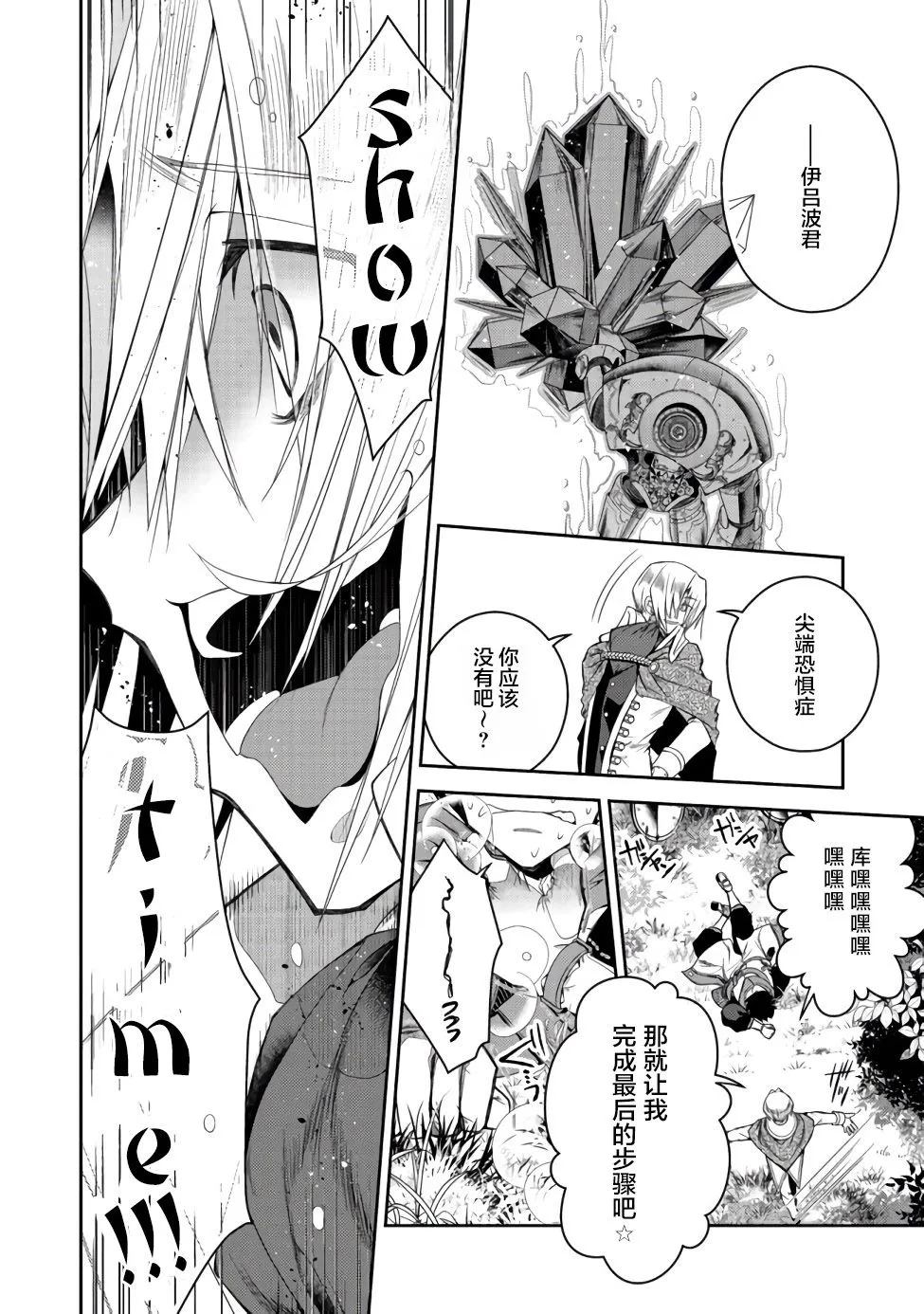 第09话 第21页