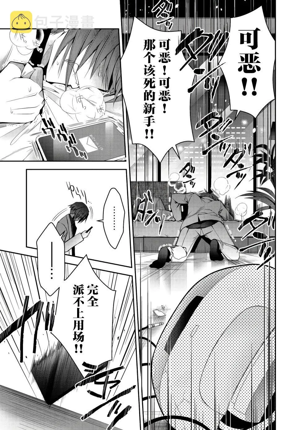 第08话 第1页