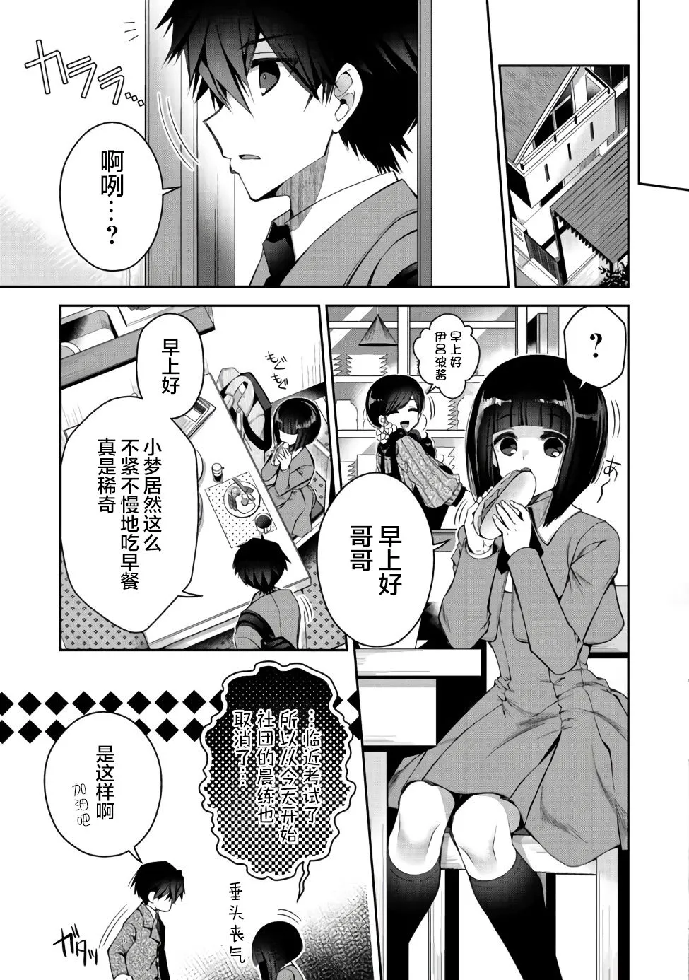 第08话 第3页