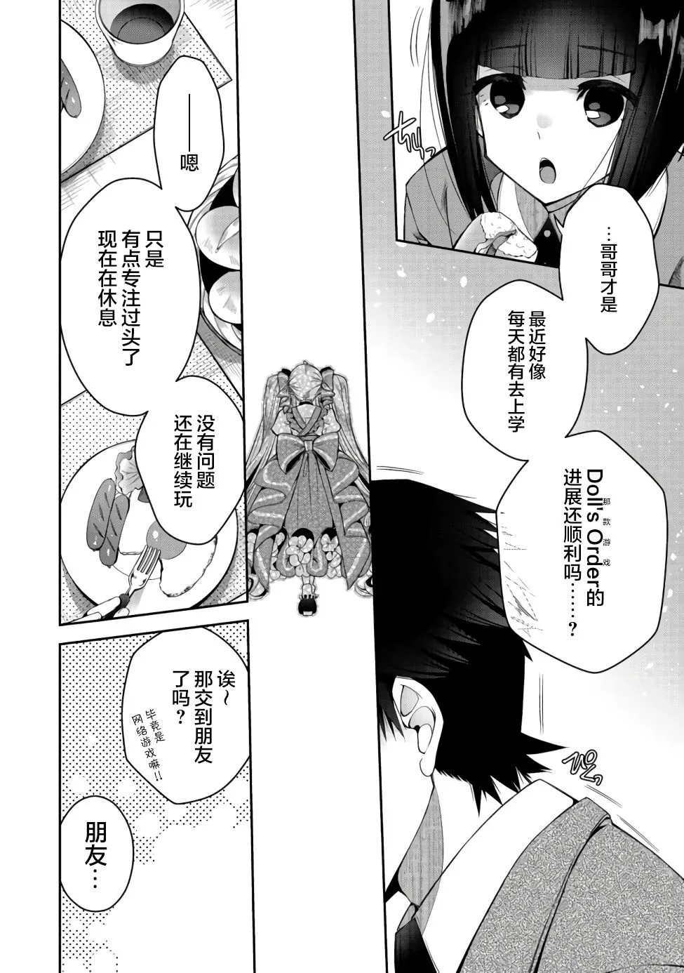 第08话 第4页