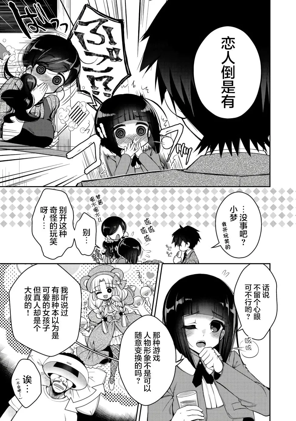 第08话 第5页
