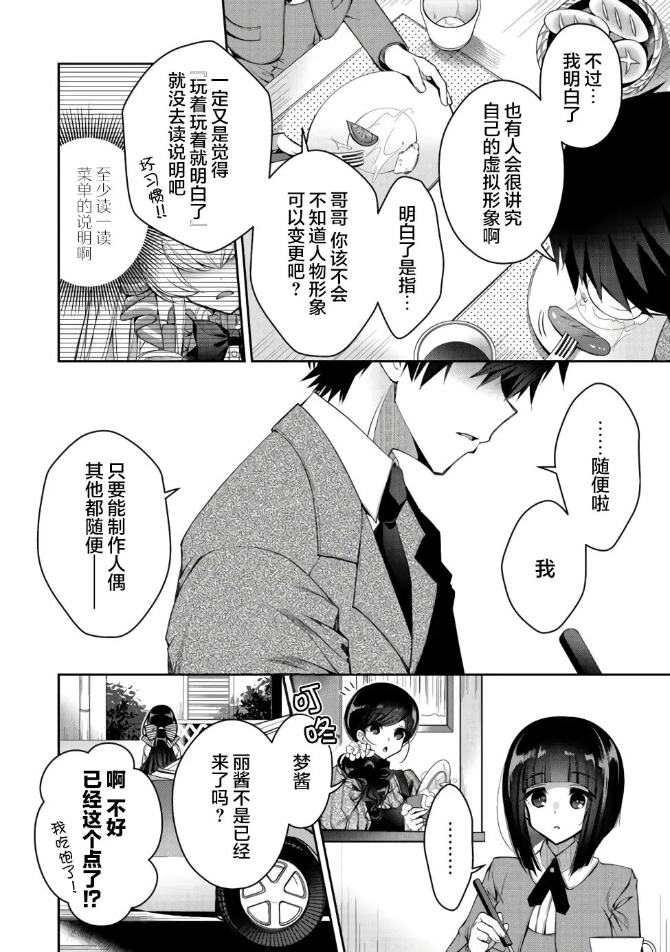 第08话 第6页