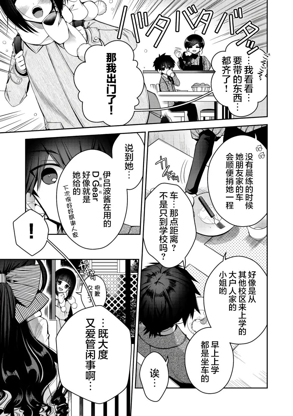 第08话 第7页