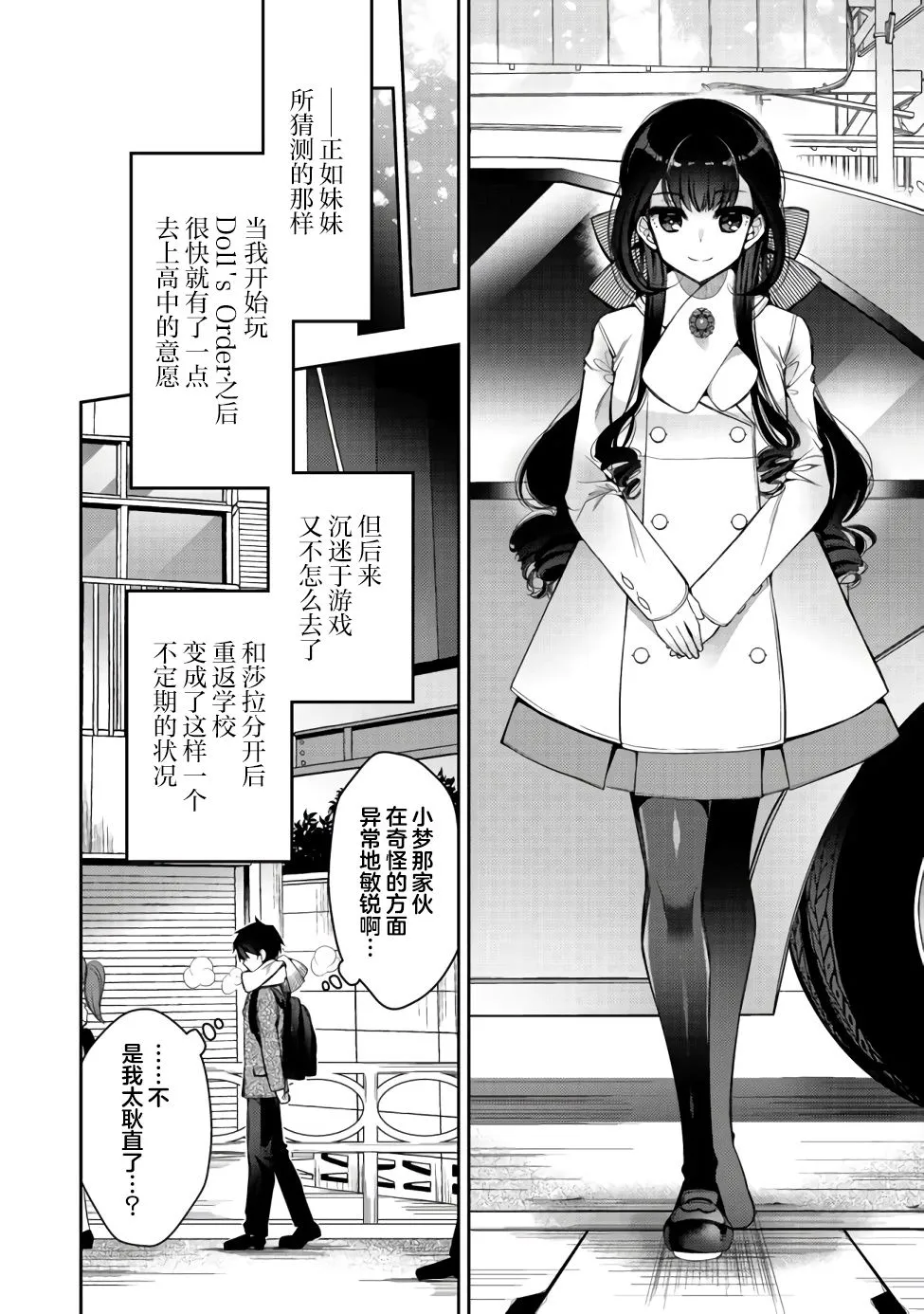 第08话 第8页