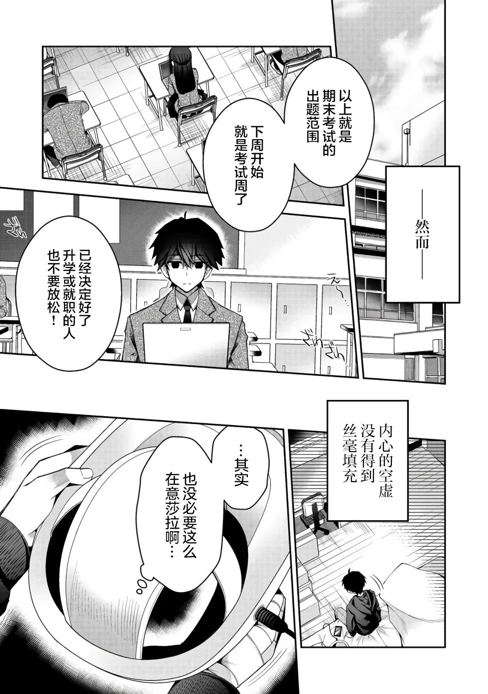 第08话 第9页