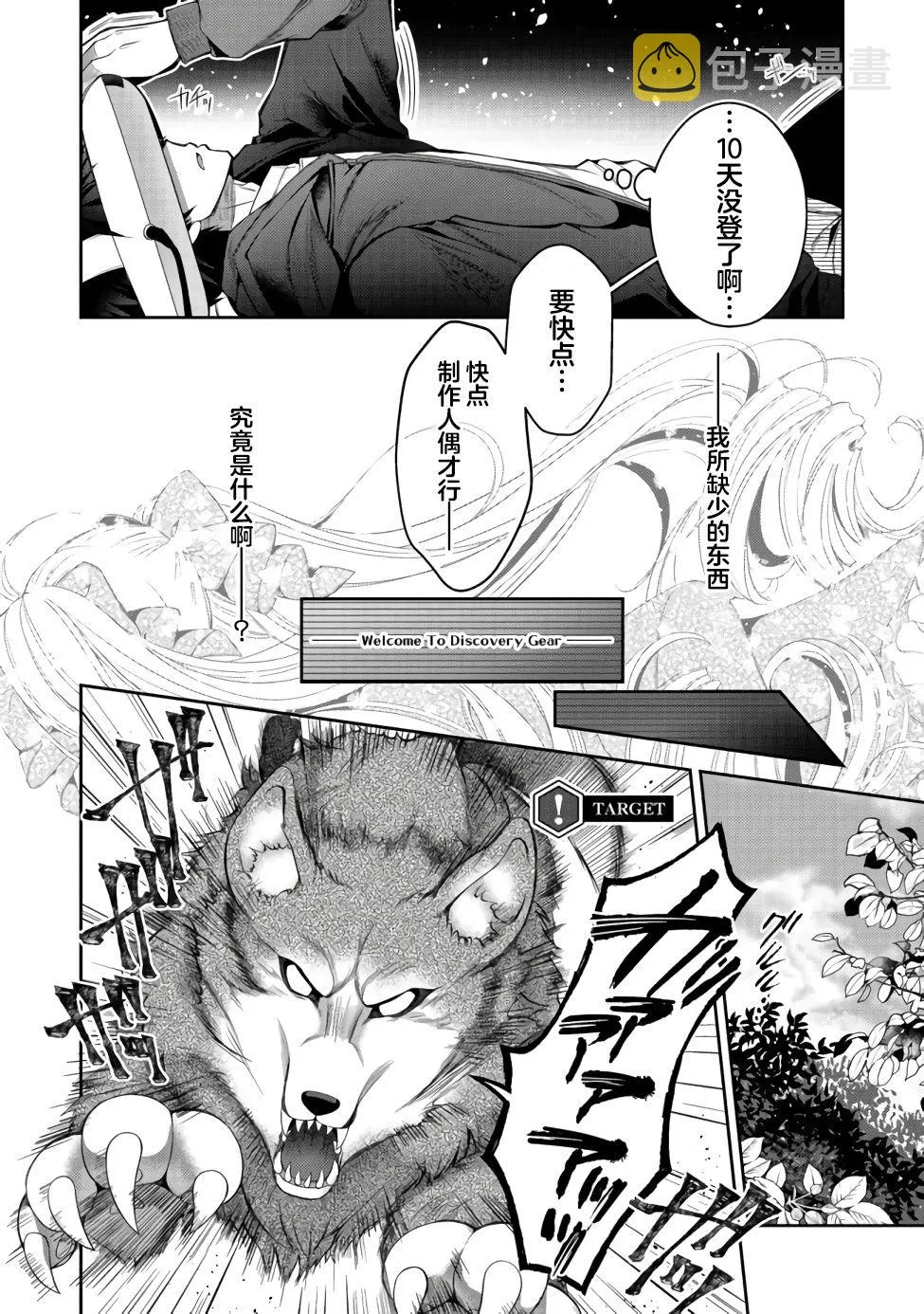 第08话 第10页