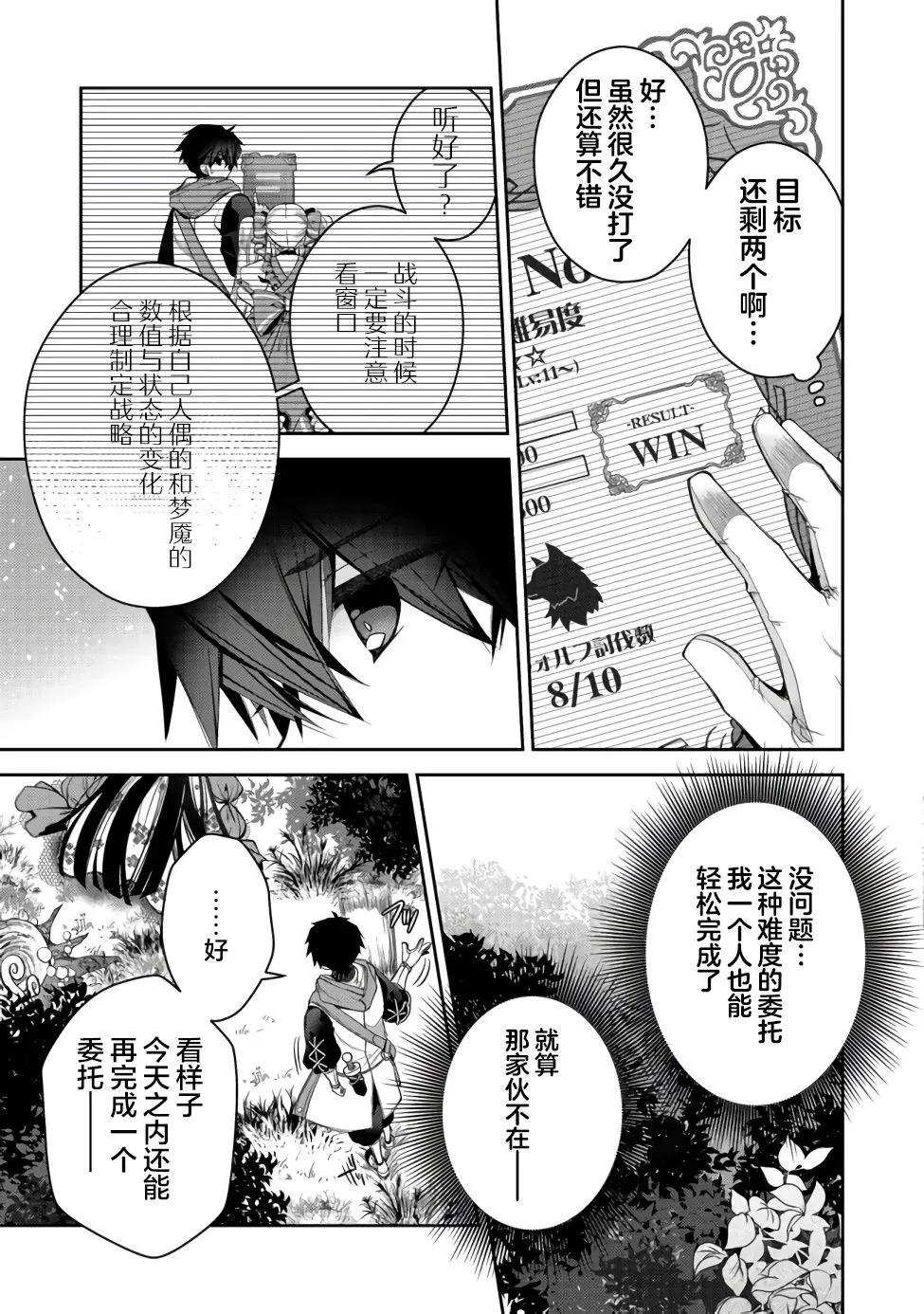 第08话 第13页