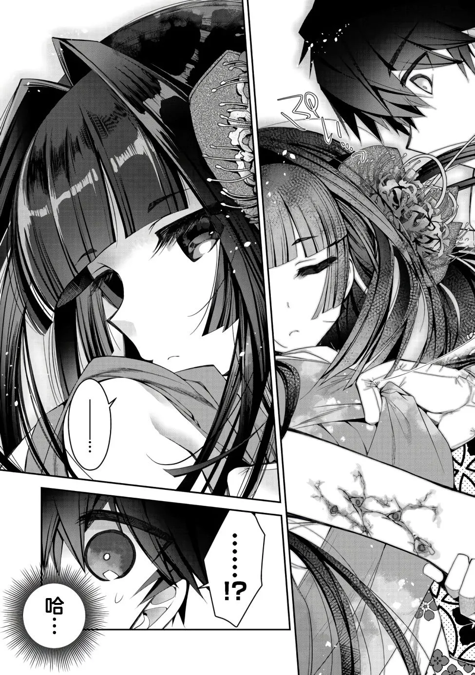 第08话 第20页