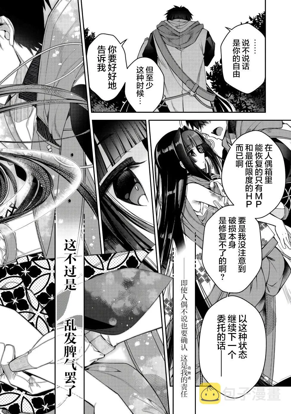 第08话 第21页
