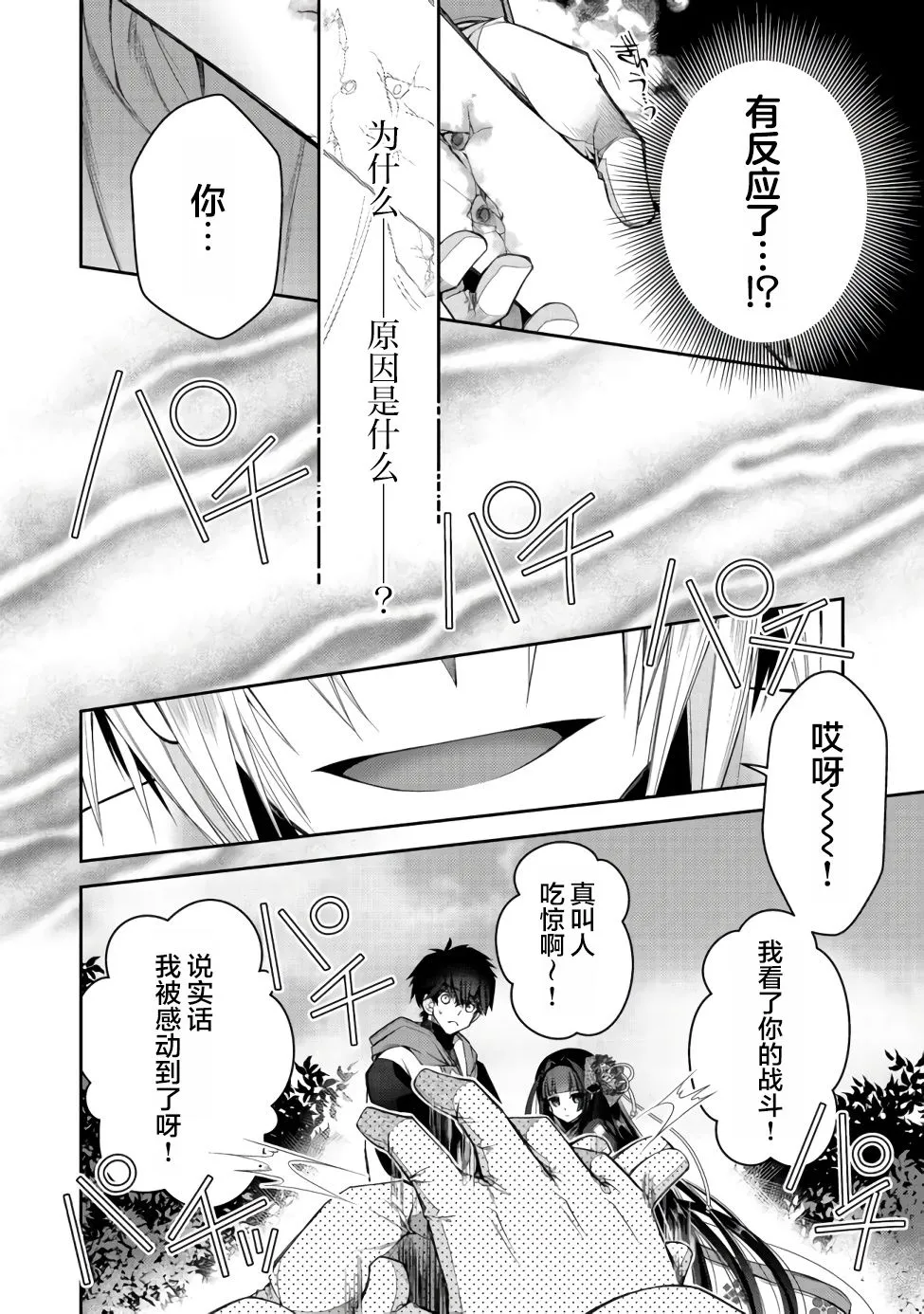第08话 第22页