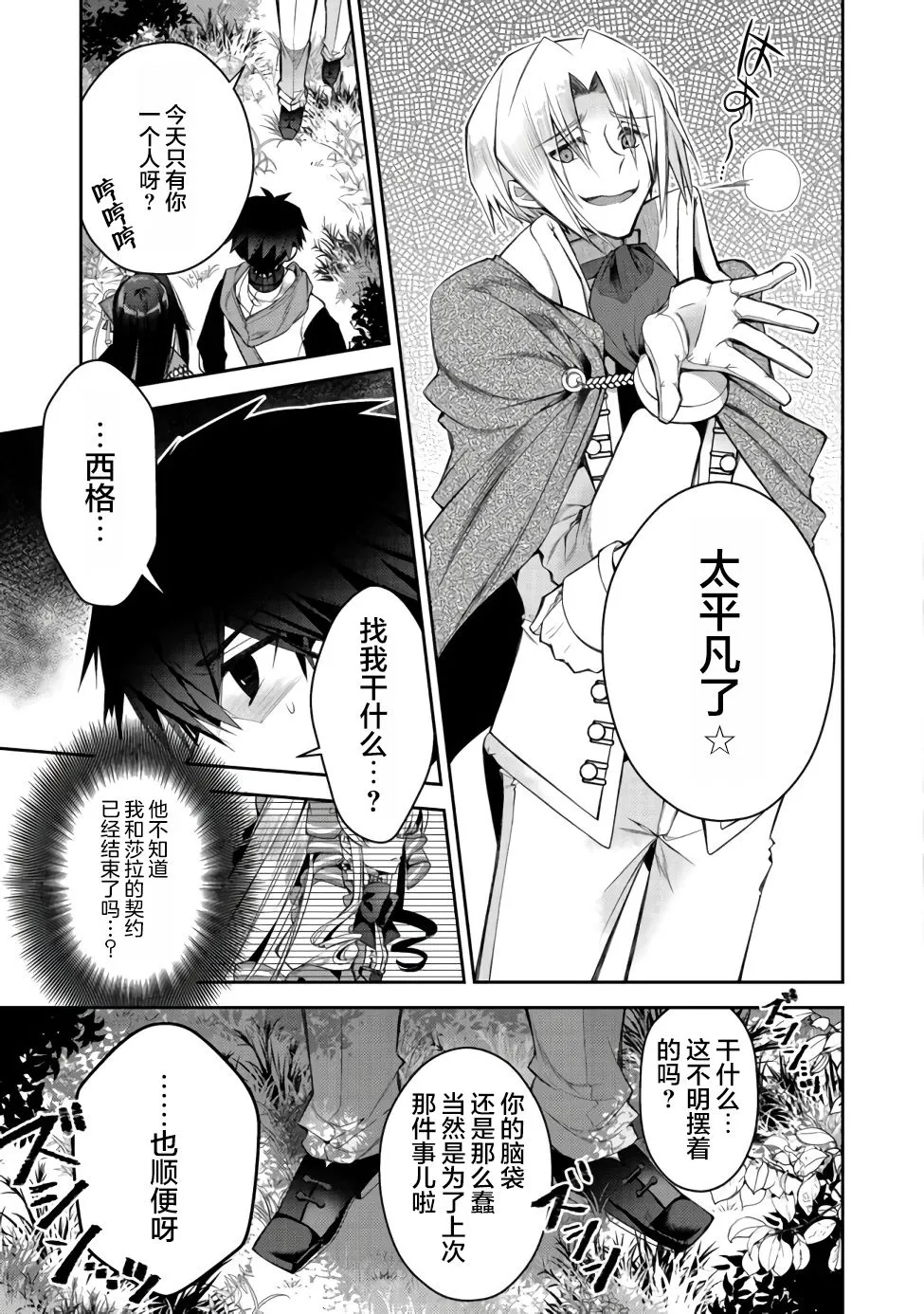 第08话 第23页