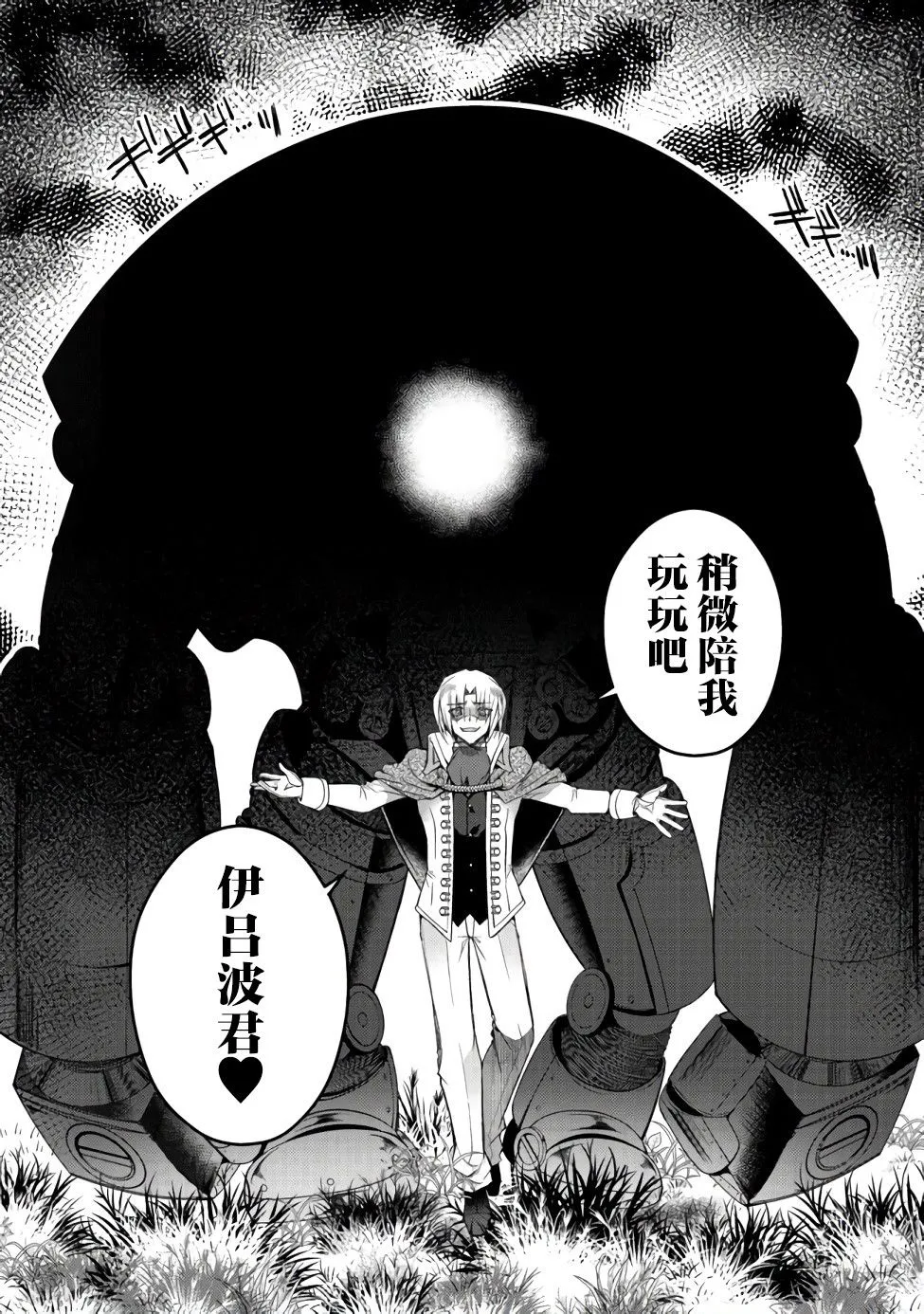第08话 第24页