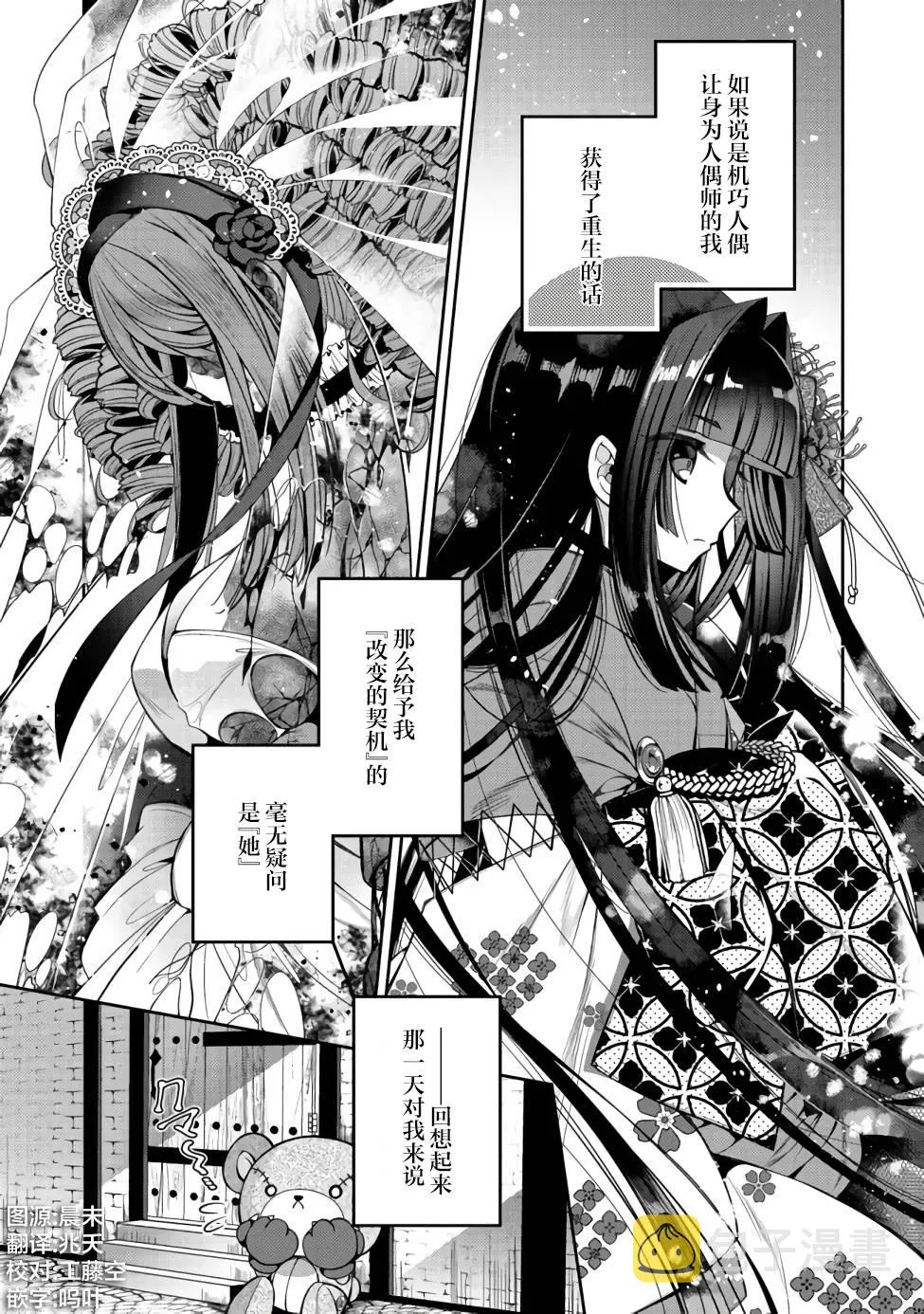第07话 第1页