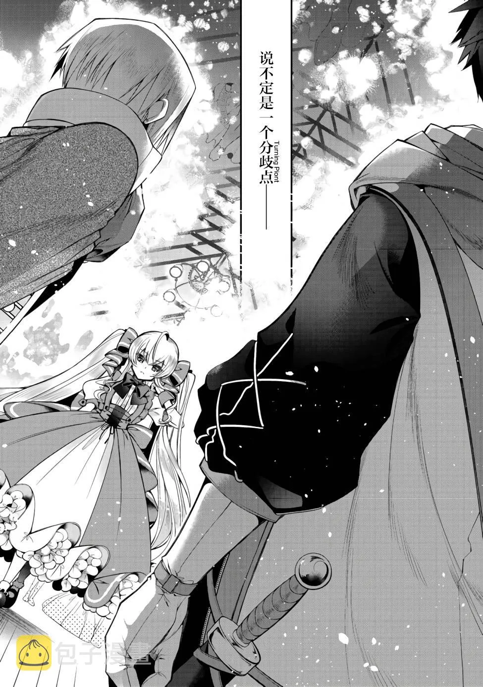 第07话 第2页