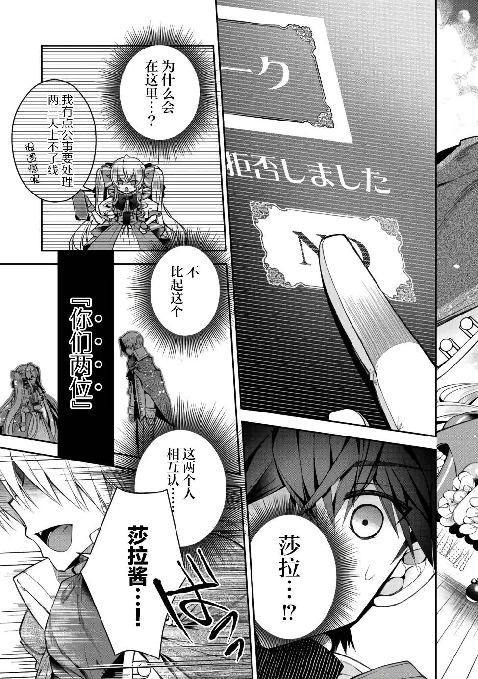 第07话 第3页