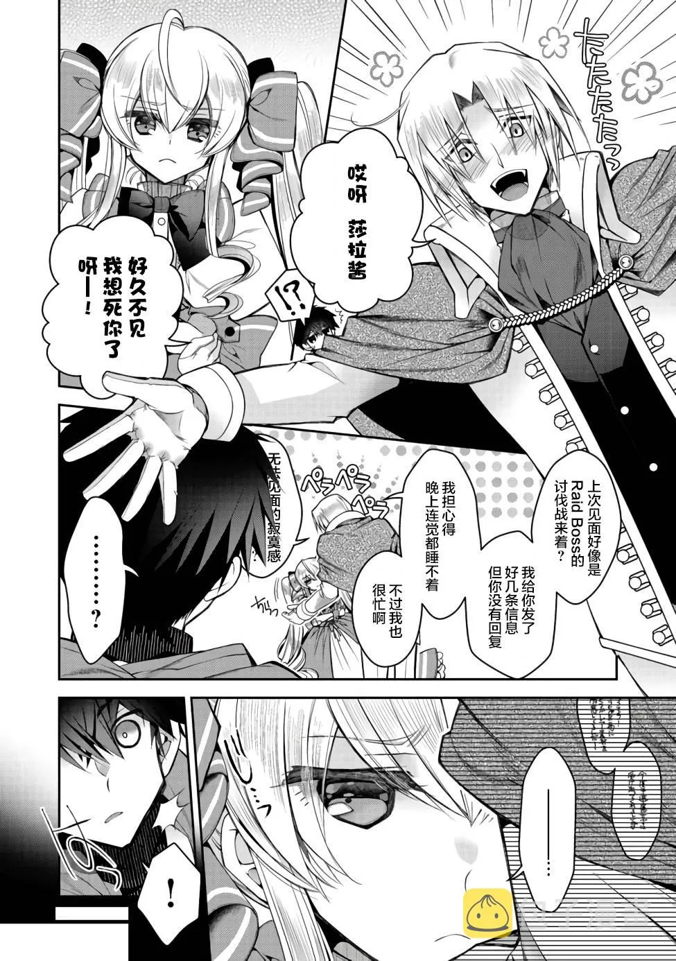 第07话 第4页