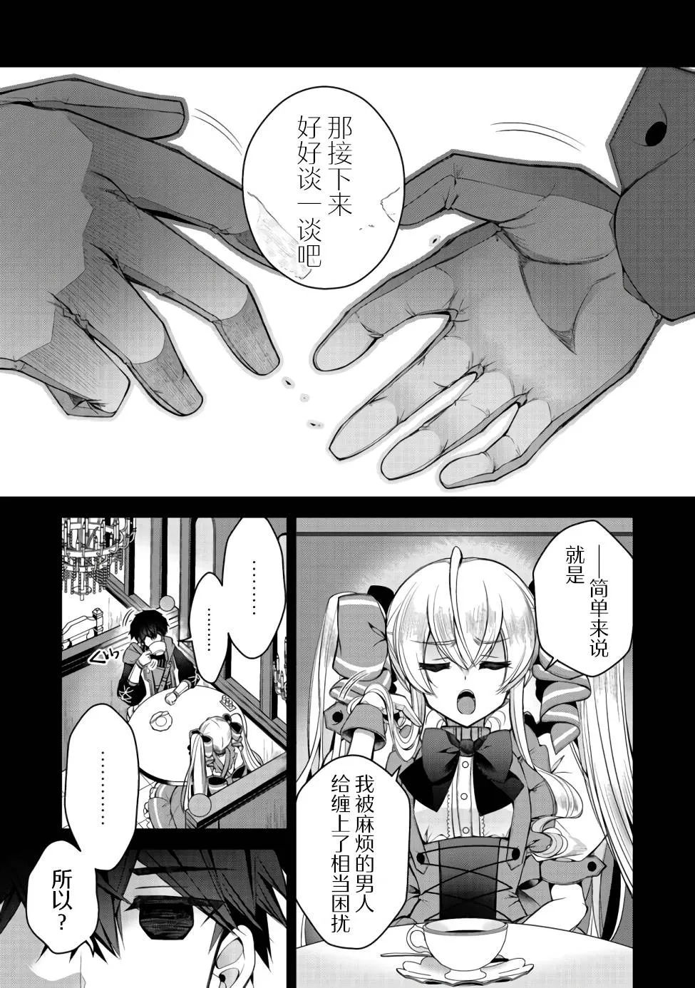 第07话 第5页