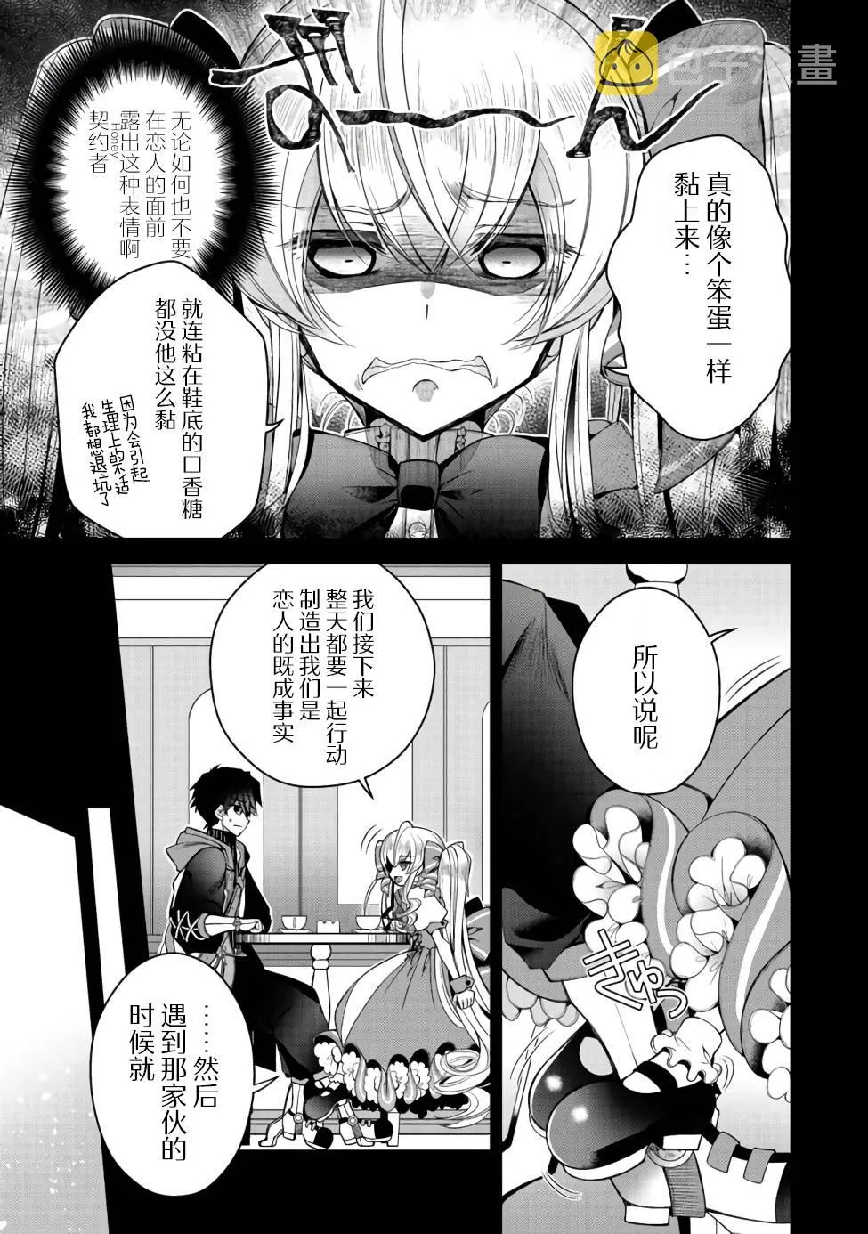 第07话 第7页