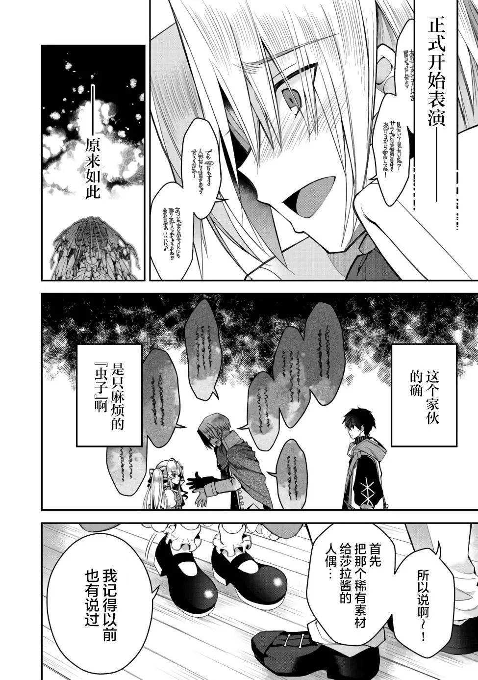 第07话 第8页