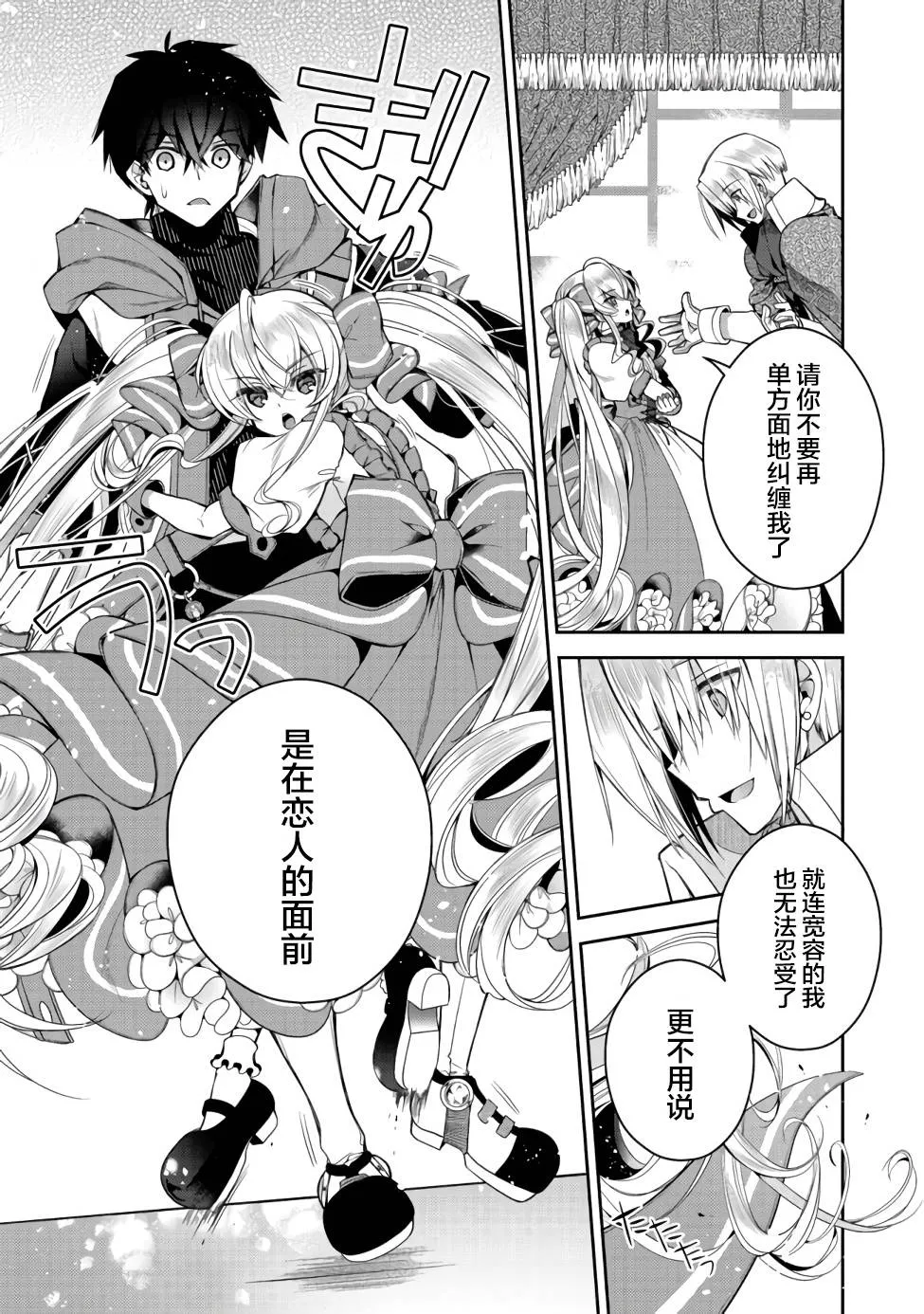 第07话 第9页