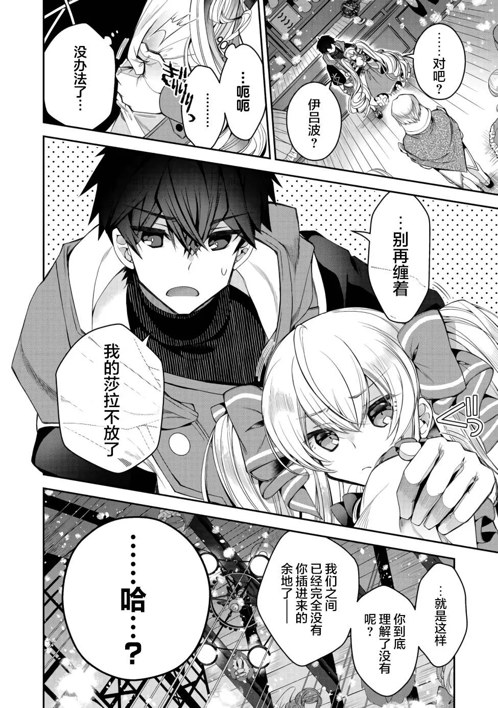 第07话 第10页