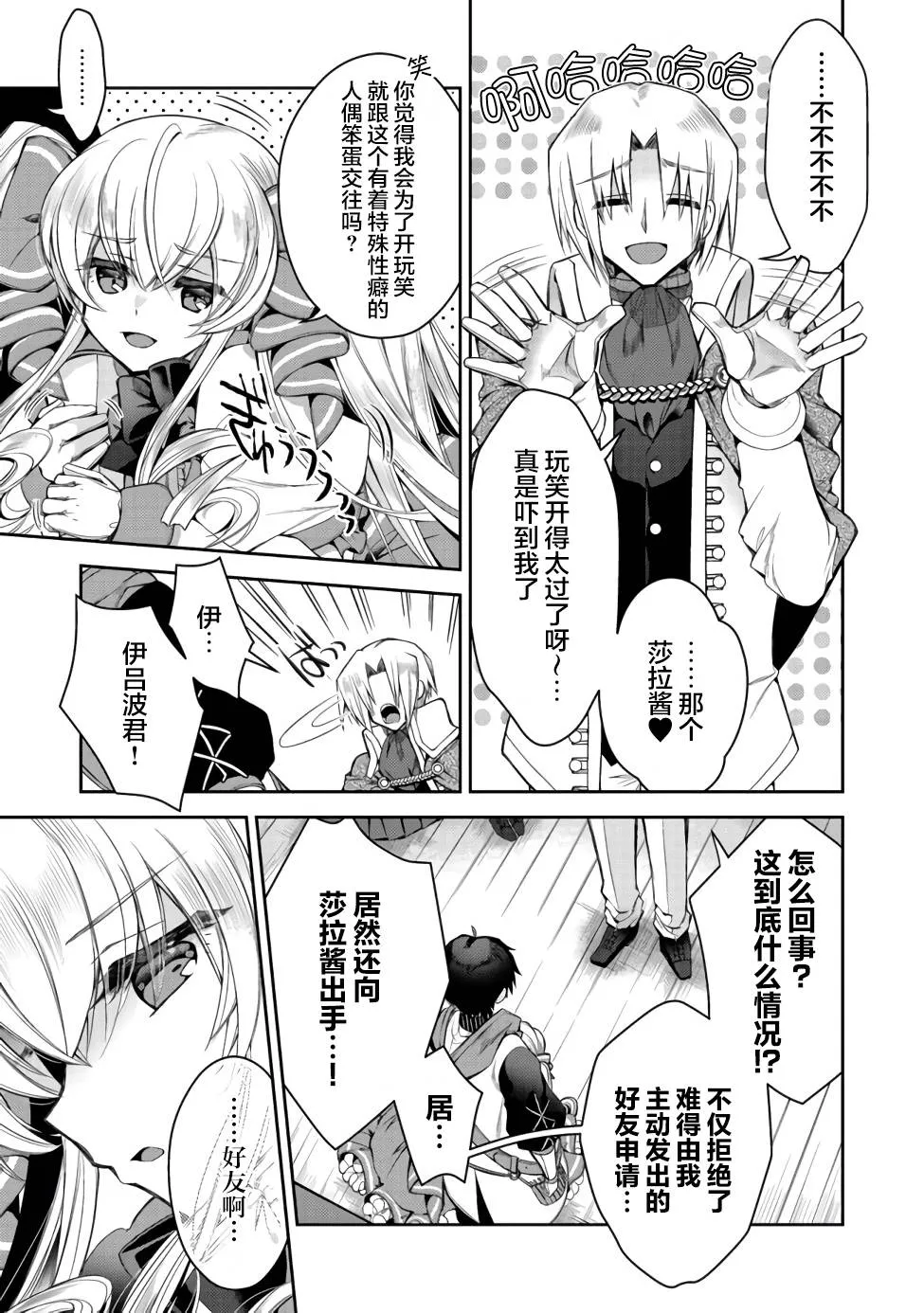 第07话 第11页
