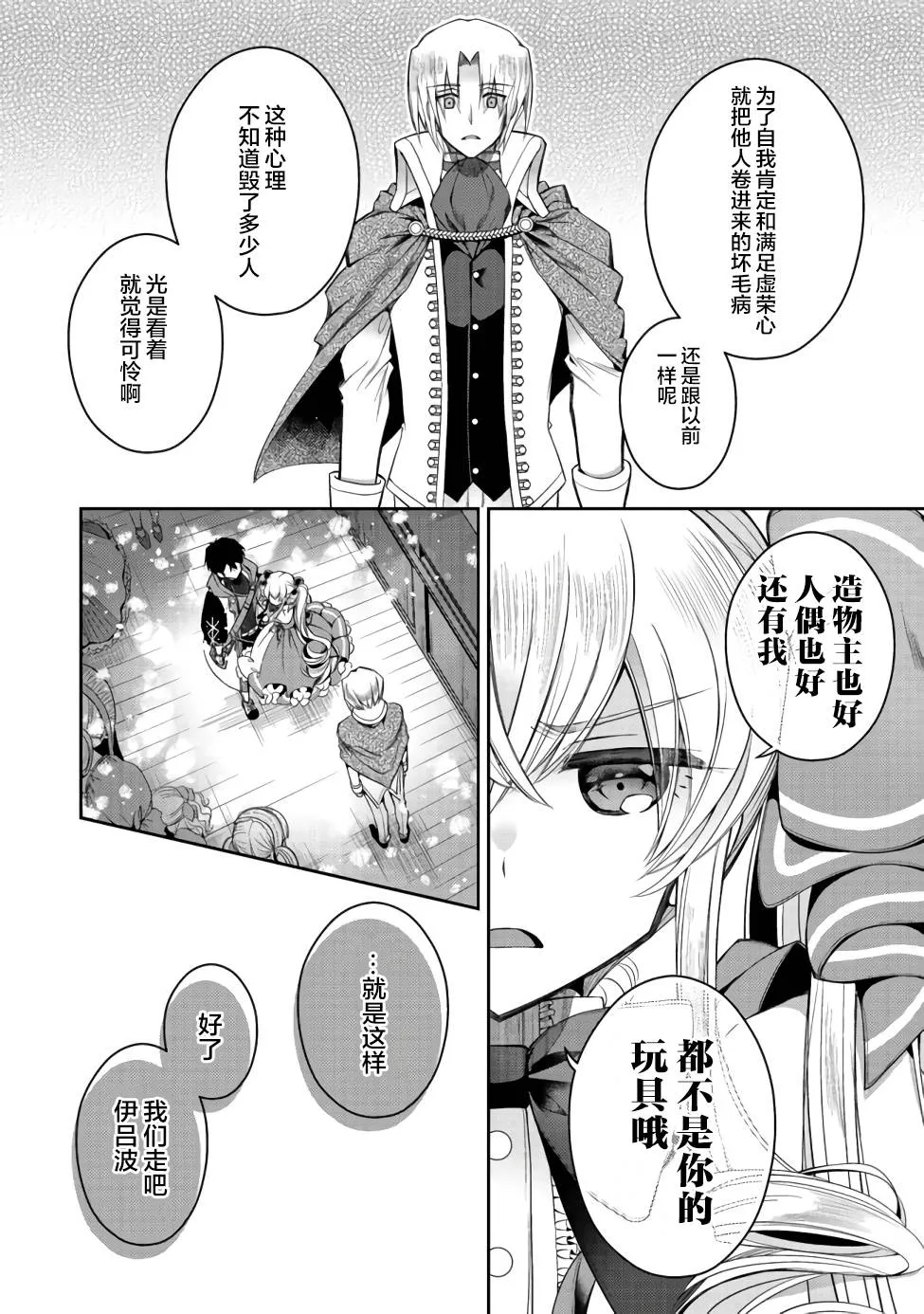 第07话 第12页