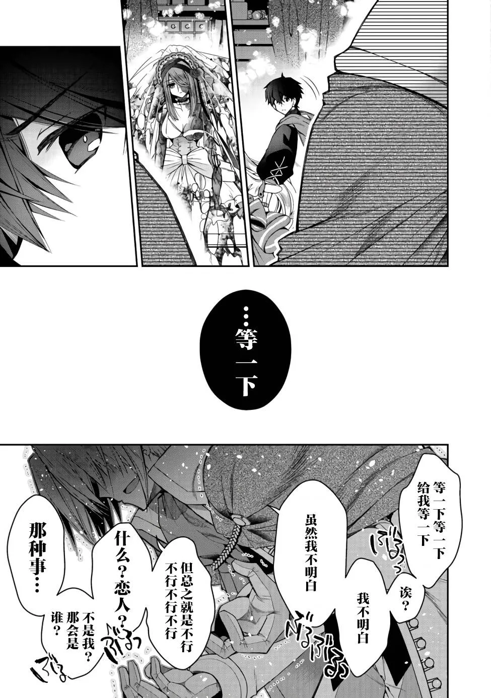 第07话 第13页