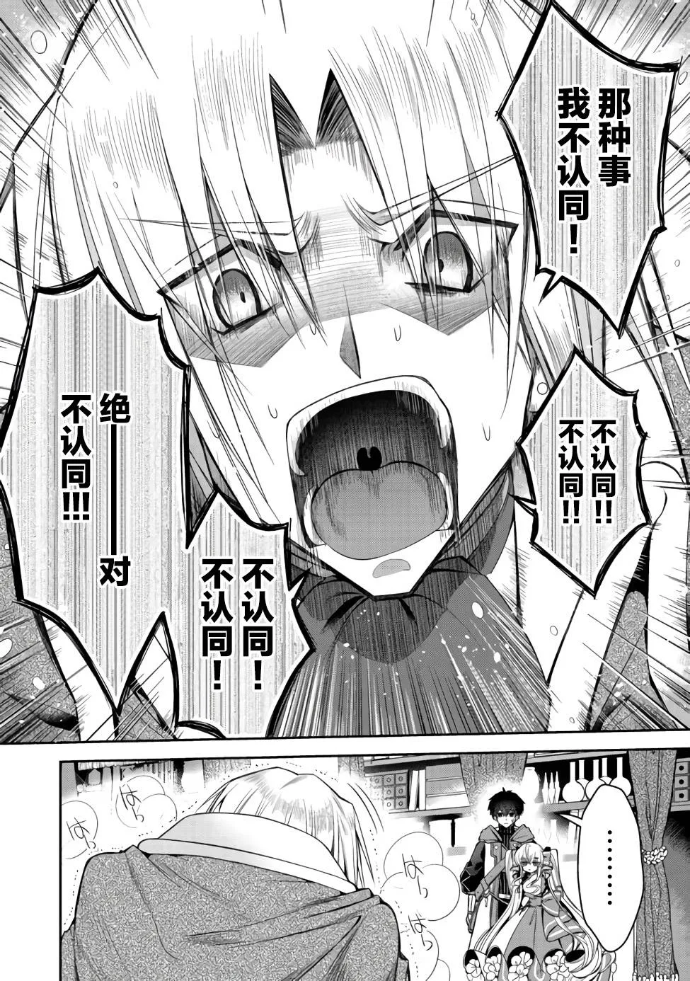 第07话 第14页