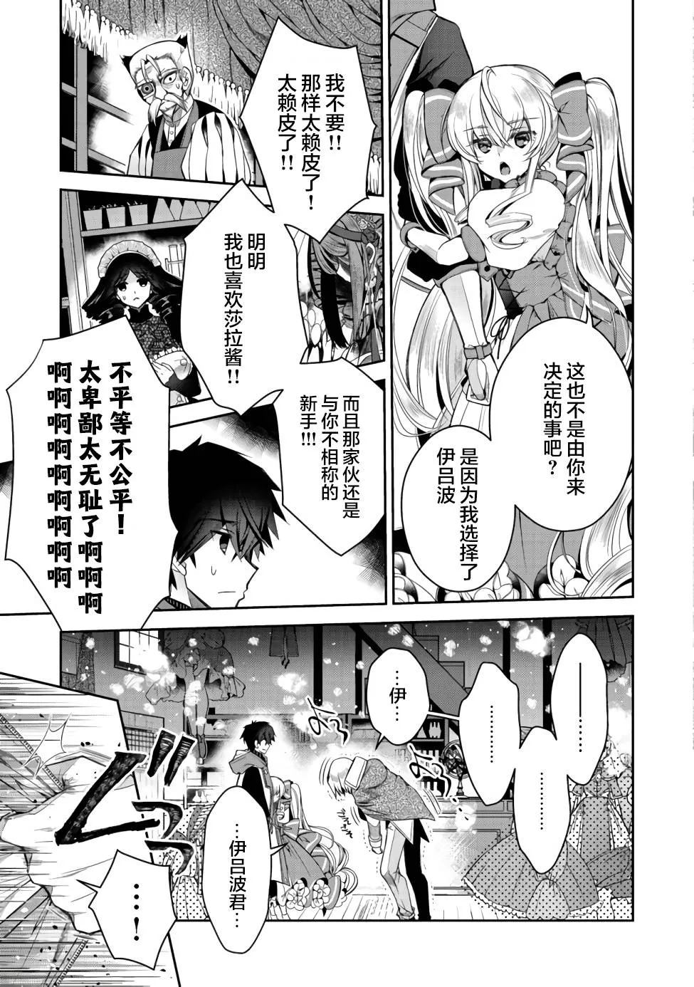 第07话 第15页