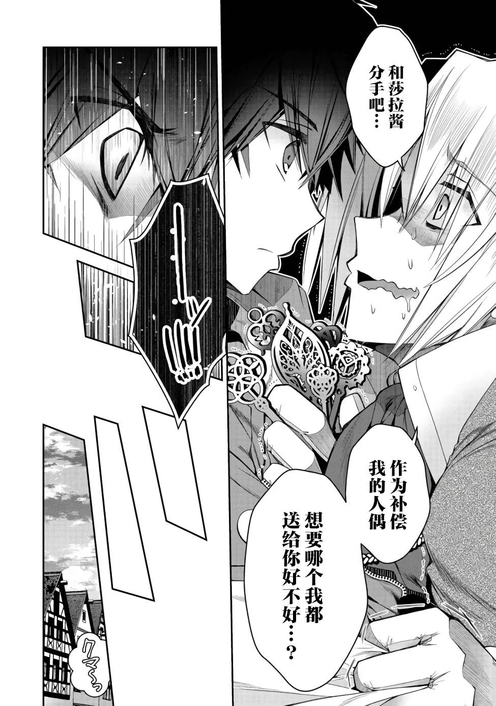 第07话 第16页