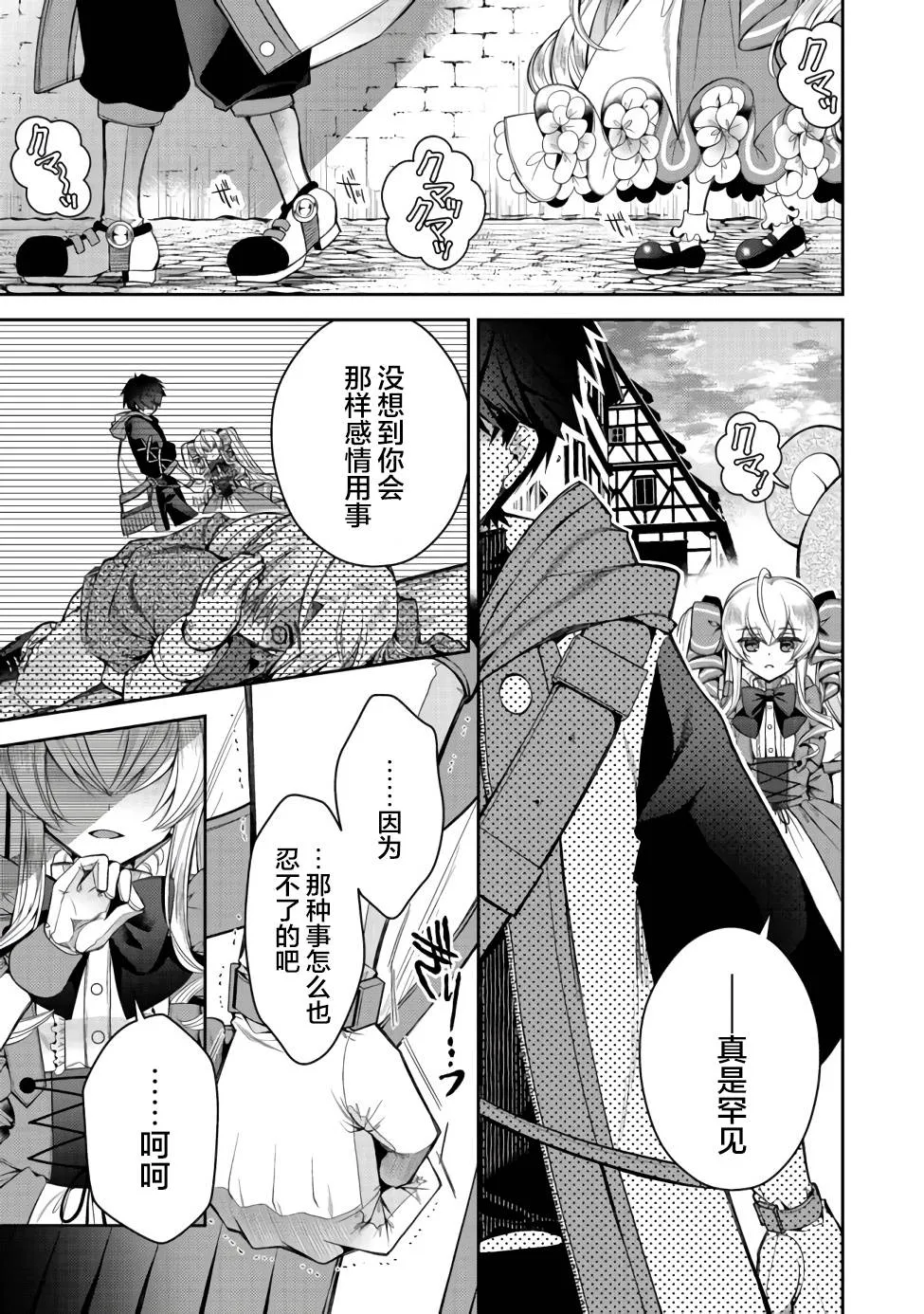 第07话 第17页