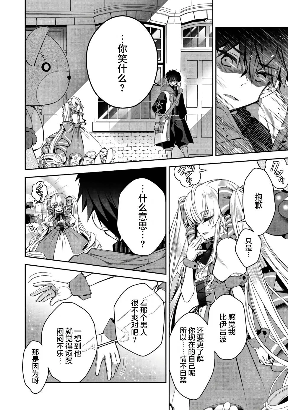 第07话 第18页